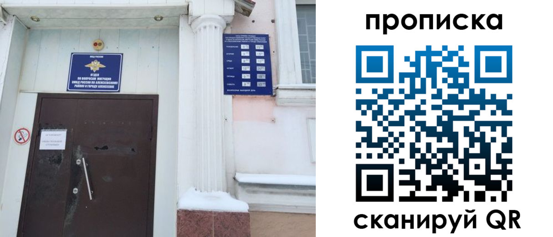 временная регистрация в квартире в Подольске