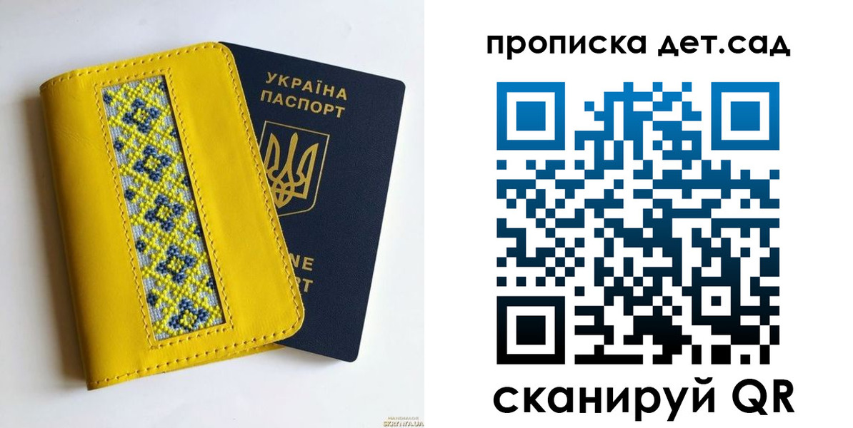 прописка для кредита в Подольске