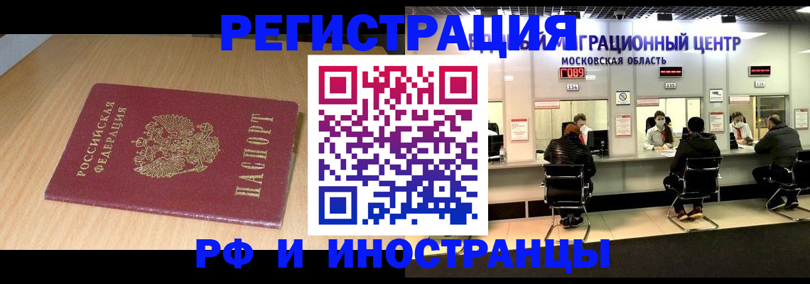 регистрация для дет. сада в Подольске