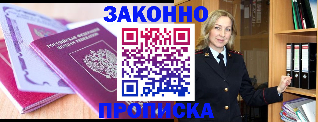временная регистрация госуслуги в Подольске