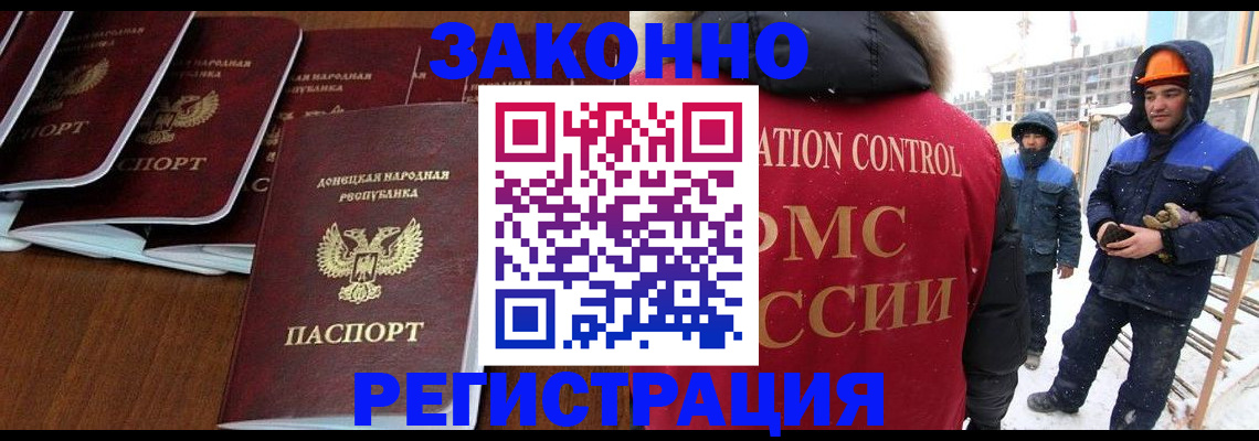 купить прописку в Подольске