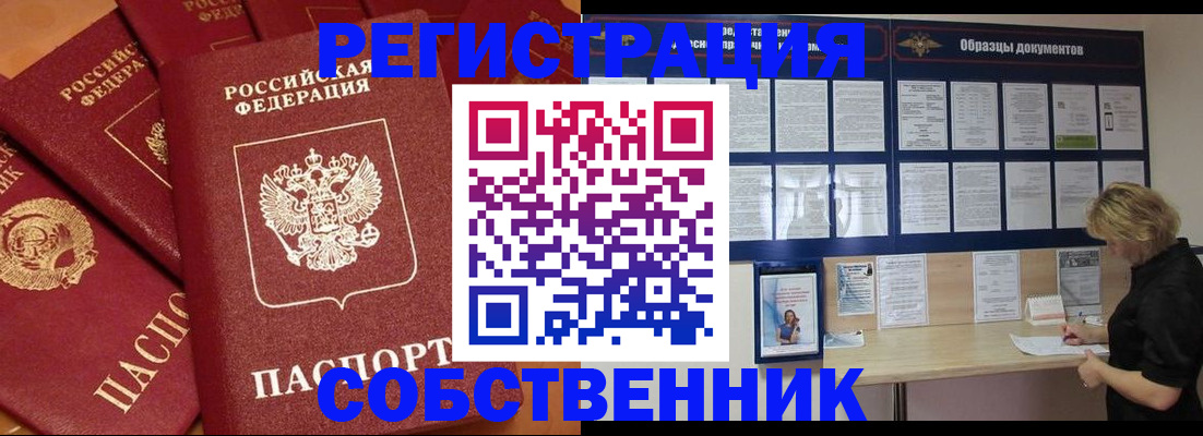 пропишу в квартире в Подольске