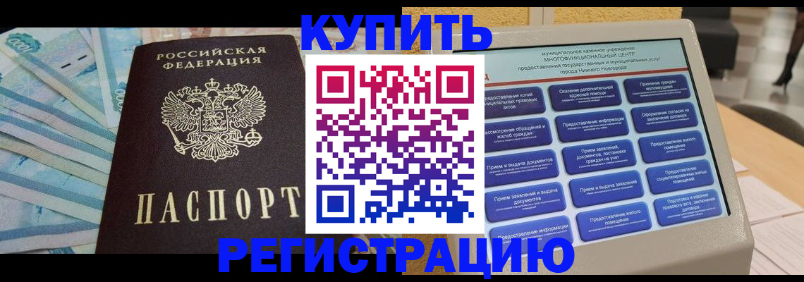 миграционный учет в Подольске
