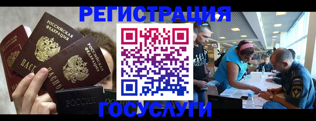 временная прописка в Подольске