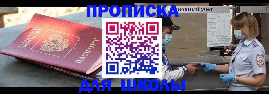 миграционный учет в Подольске